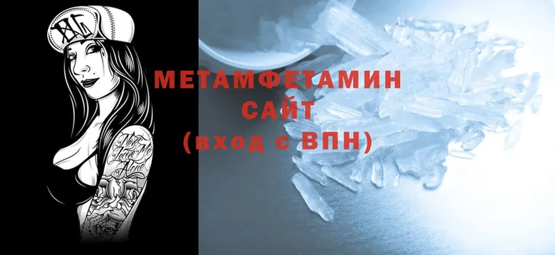 купить  цена  Шуя  МЕГА сайт  Метамфетамин мет 